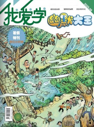 幽默大王杂志订阅